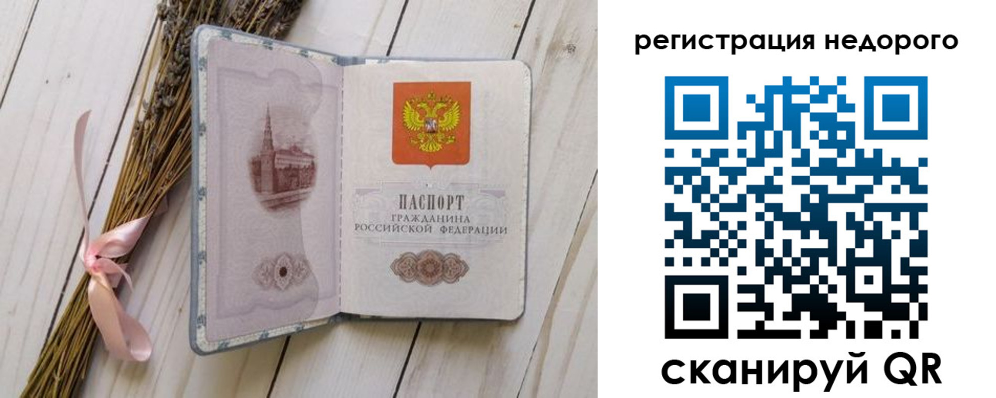 временная регистрация собственник в Мценске