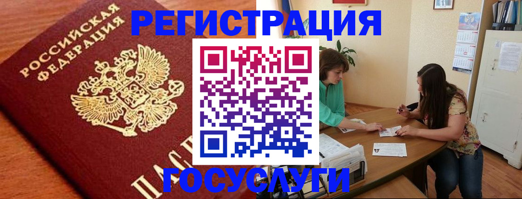 прописка для кредита в Мценске