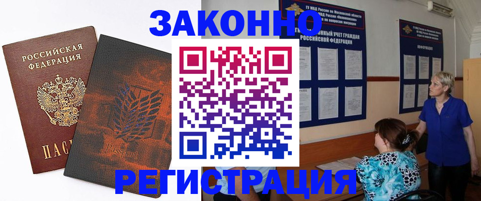 временная регистрация собственник в Мценске