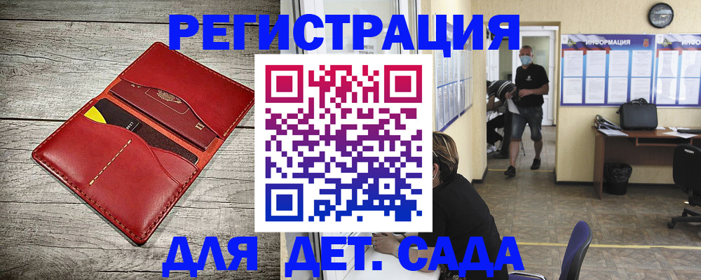 прописка паспорт в Мценске