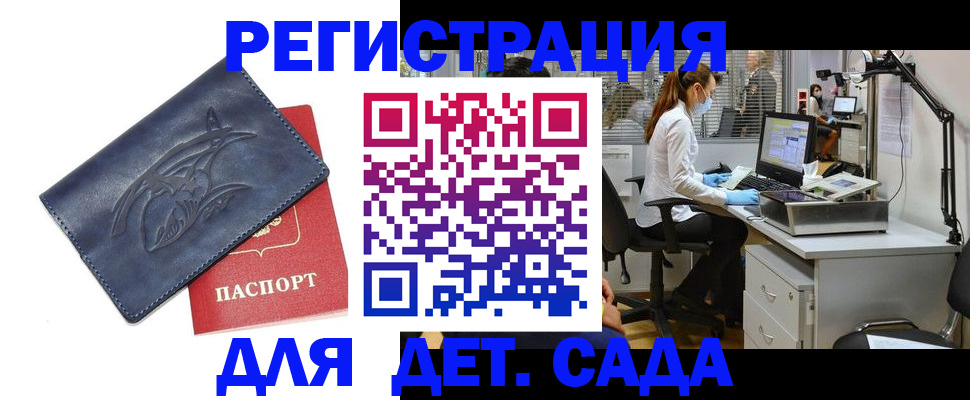 прописка поиск в Мценске