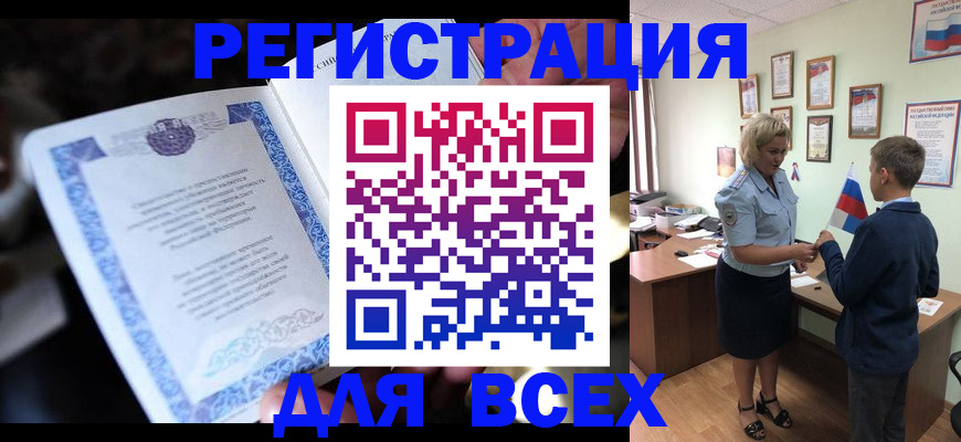 регистрация для дет. сада в Мценске