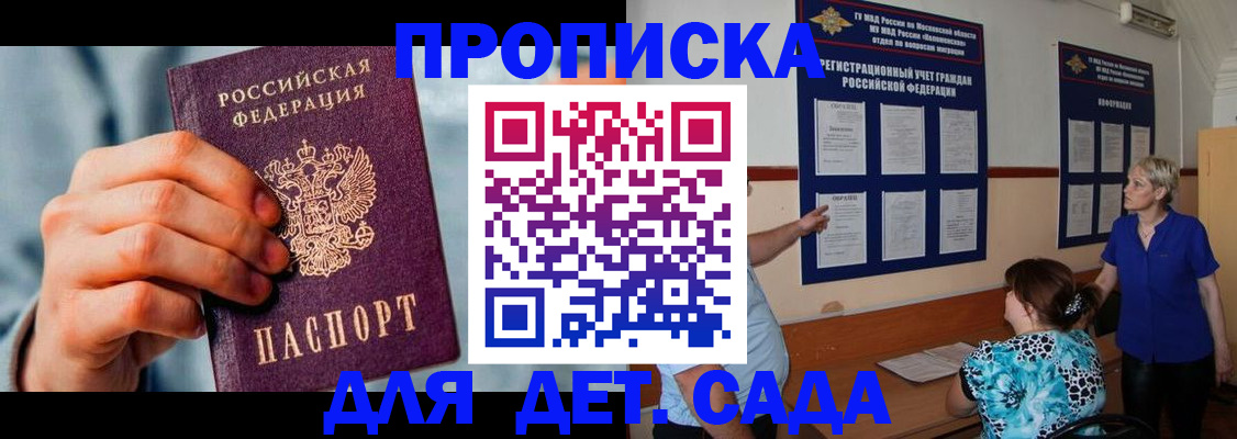 найти адрес прописки в Мценске