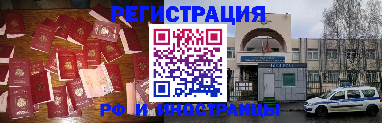 временная регистрация недорого в Мценске